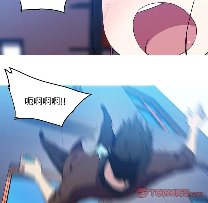 我的梦幻女友 - 第36話 - page 19