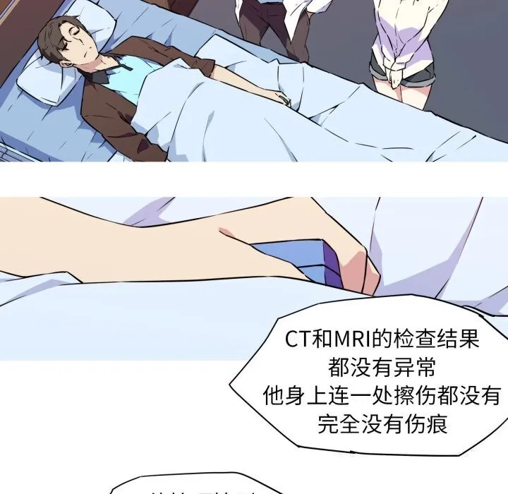 我的梦幻女友 - 第36話 - page 24