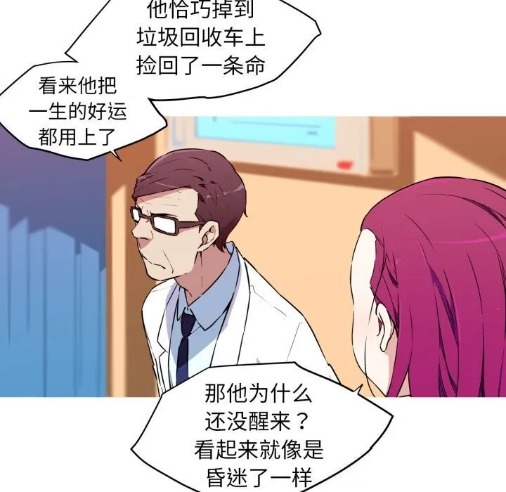我的梦幻女友 - 第36話 - page 25