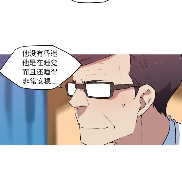 我的梦幻女友 - 第36話 - page 26