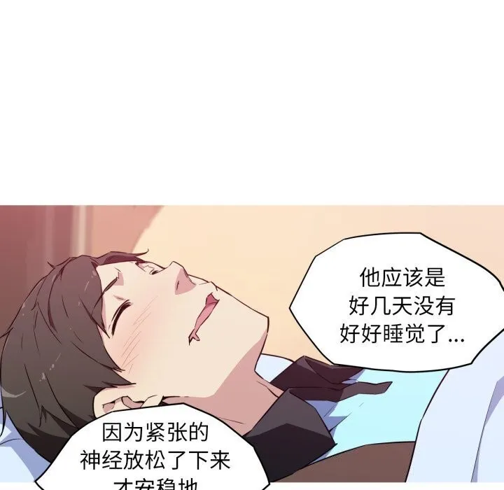 我的梦幻女友 - 第36話 - page 27