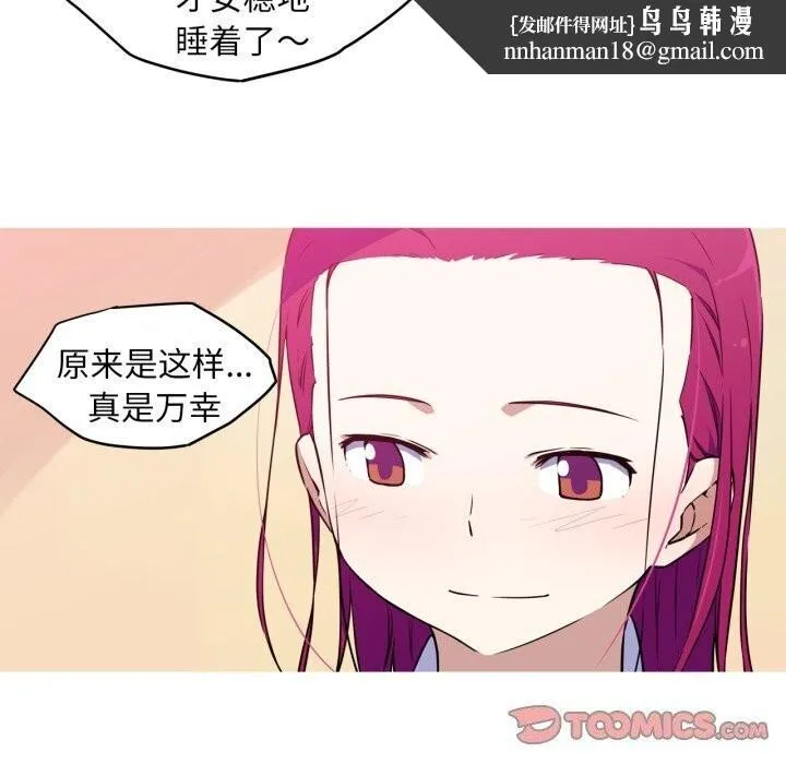 我的梦幻女友 - 第36話 - page 28