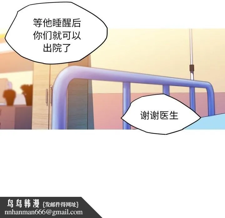 我的梦幻女友 - 第36話 - page 29