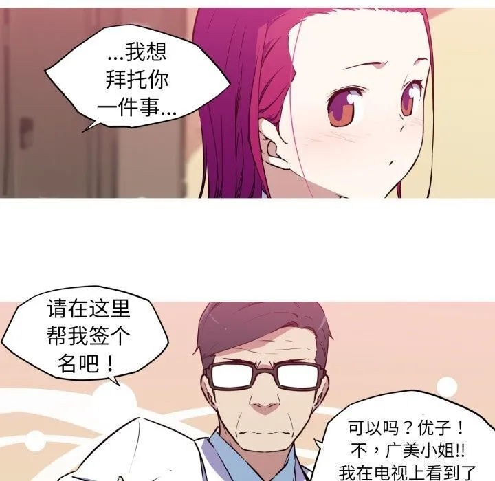 我的梦幻女友 - 第36話 - page 30
