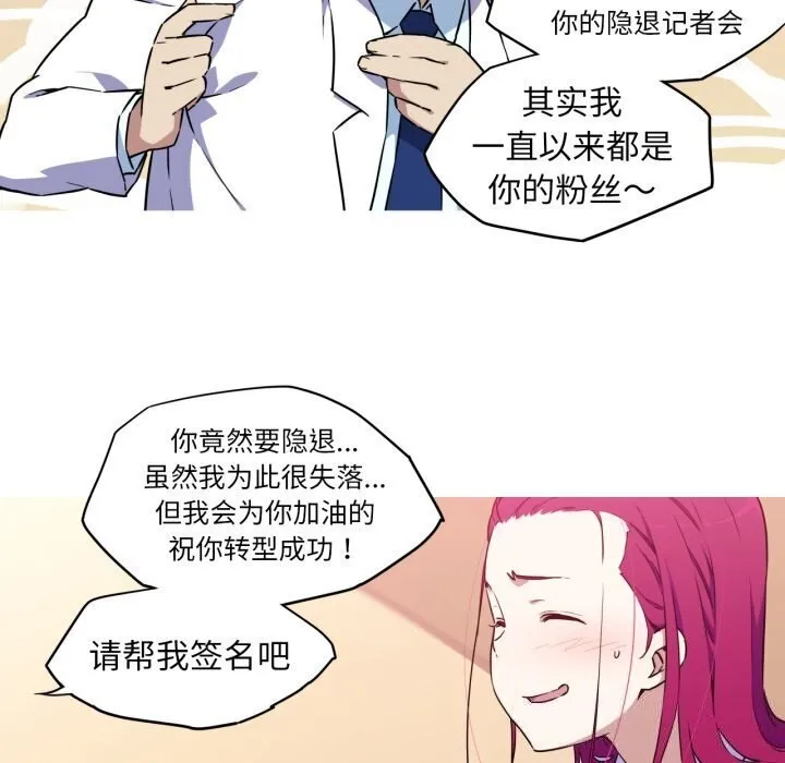 我的梦幻女友 - 第36話 - page 31