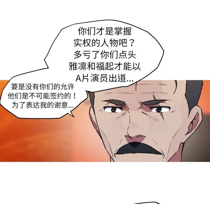 我的梦幻女友 - 第36話 - page 34