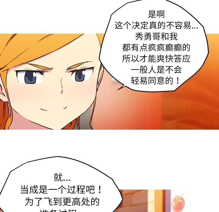 我的梦幻女友 - 第36話 - page 35