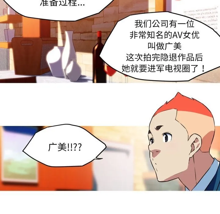 我的梦幻女友 - 第36話 - page 36