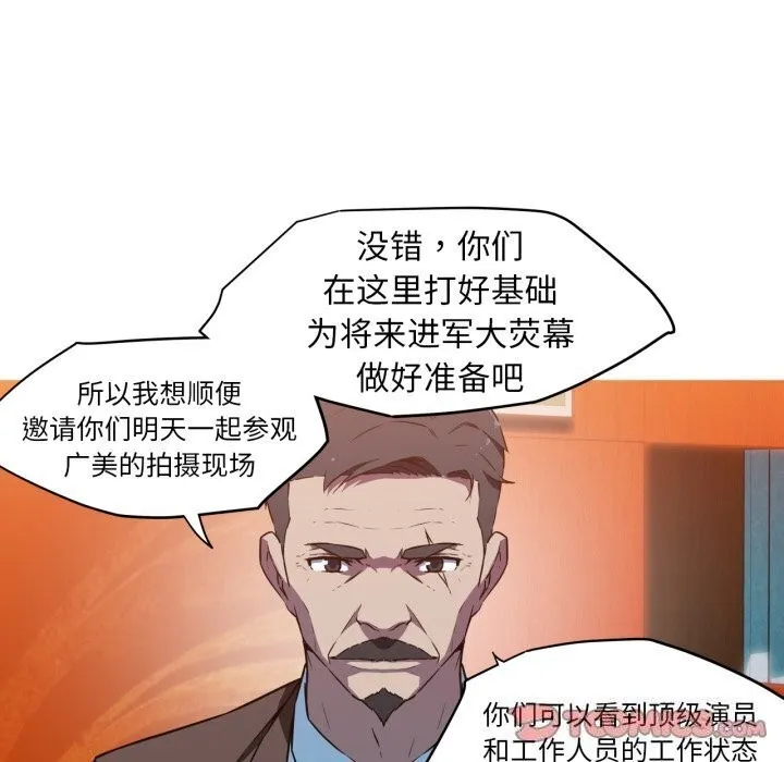 我的梦幻女友 - 第36話 - page 37