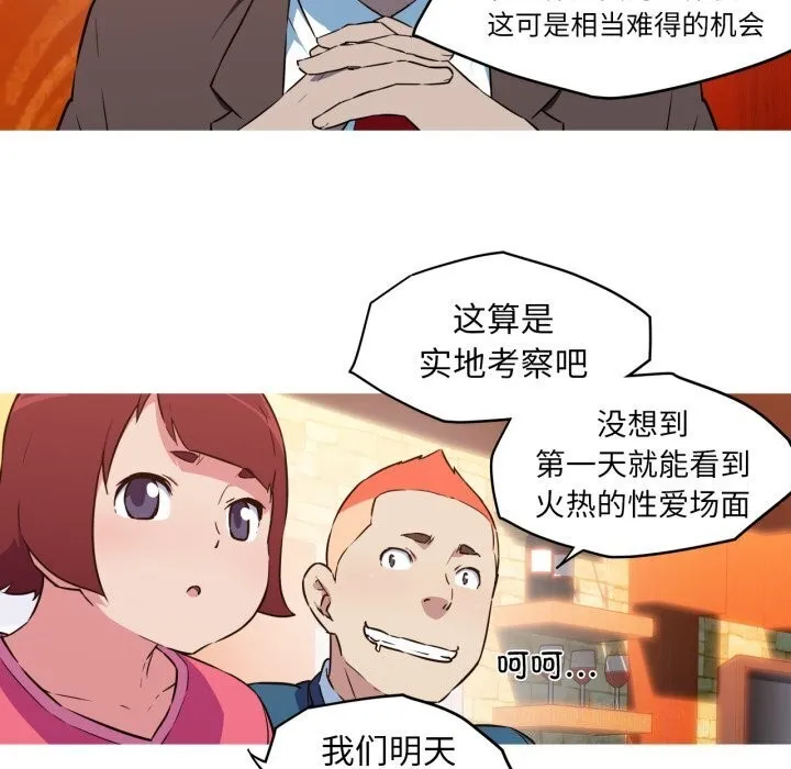 我的梦幻女友 - 第36話 - page 38