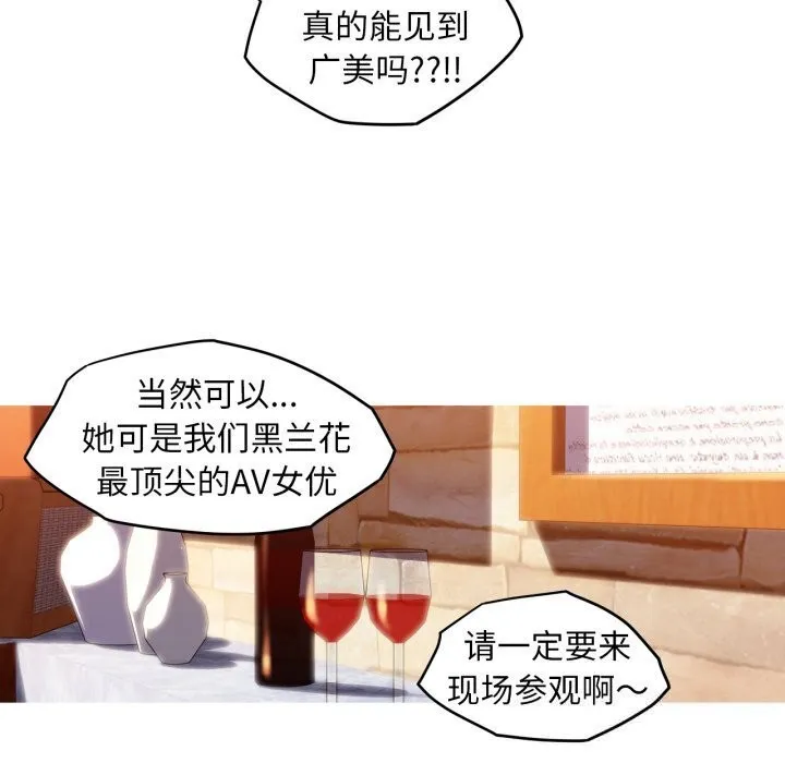 我的梦幻女友 - 第36話 - page 39