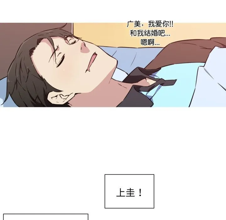 我的梦幻女友 - 第36話 - page 42