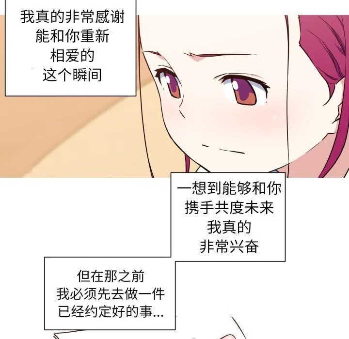 我的梦幻女友 - 第36話 - page 43