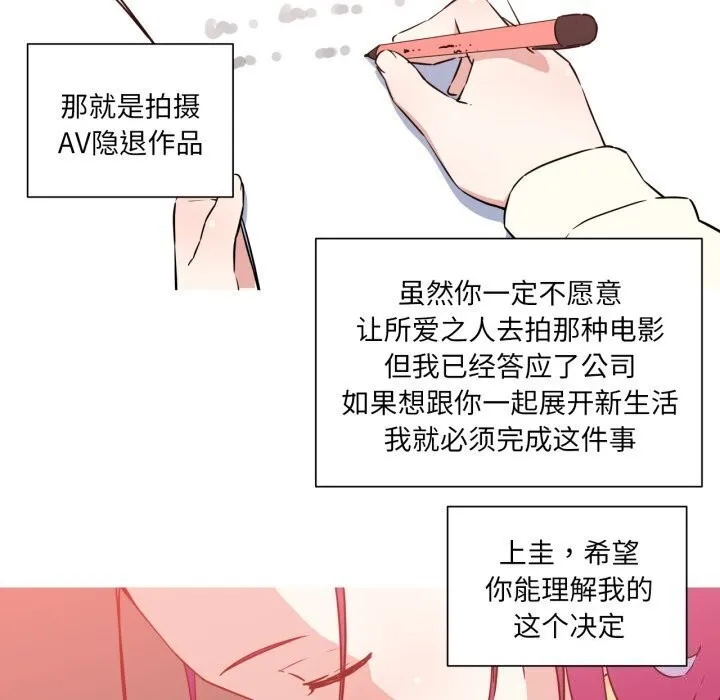 我的梦幻女友 - 第36話 - page 44