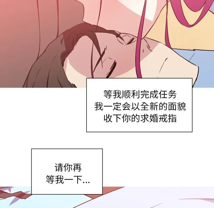 我的梦幻女友 - 第36話 - page 45