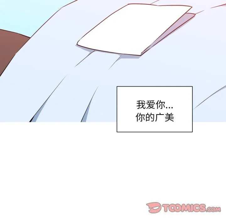 我的梦幻女友 - 第36話 - page 46