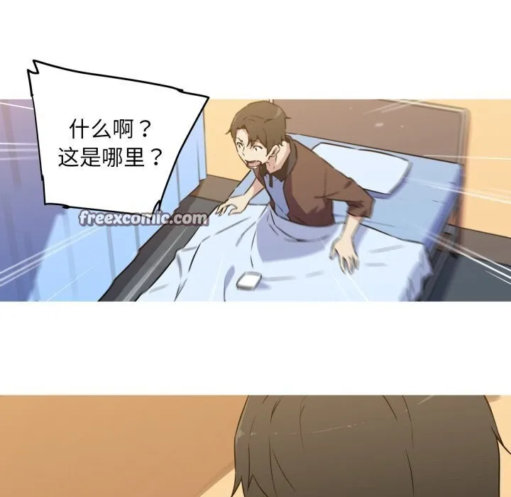 我的梦幻女友 - 第36話 - page 48