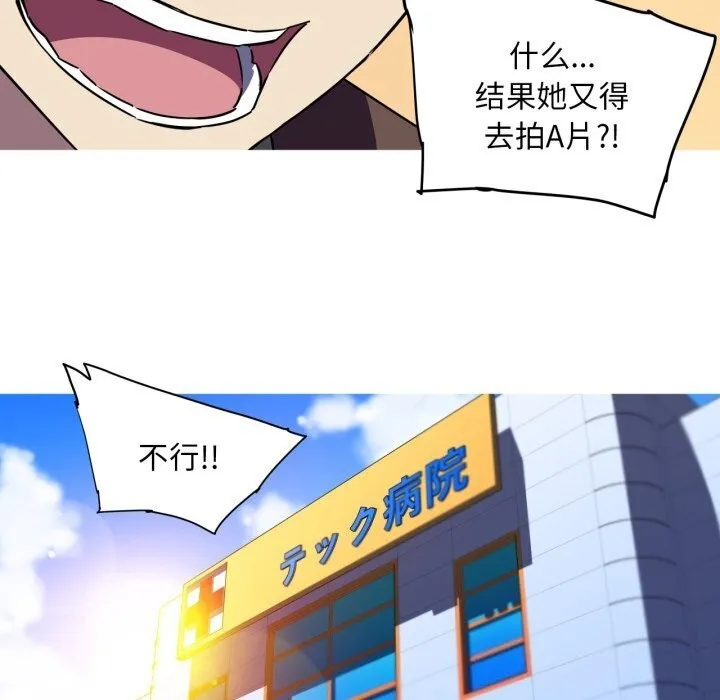 我的梦幻女友 - 第36話 - page 52