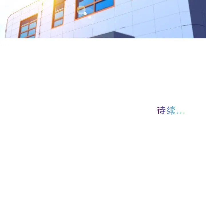 我的梦幻女友 - 第36話 - page 53
