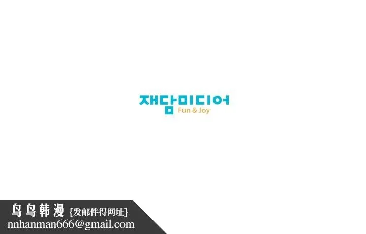 我的梦幻女友 - 第36話 - page 54