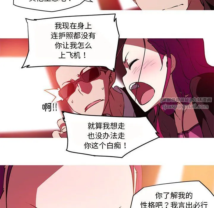 我的梦幻女友 - 第26話 - page 6