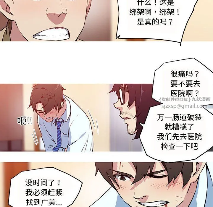 我的梦幻女友 - 第26話 - page 11