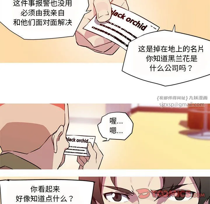 我的梦幻女友 - 第26話 - page 13