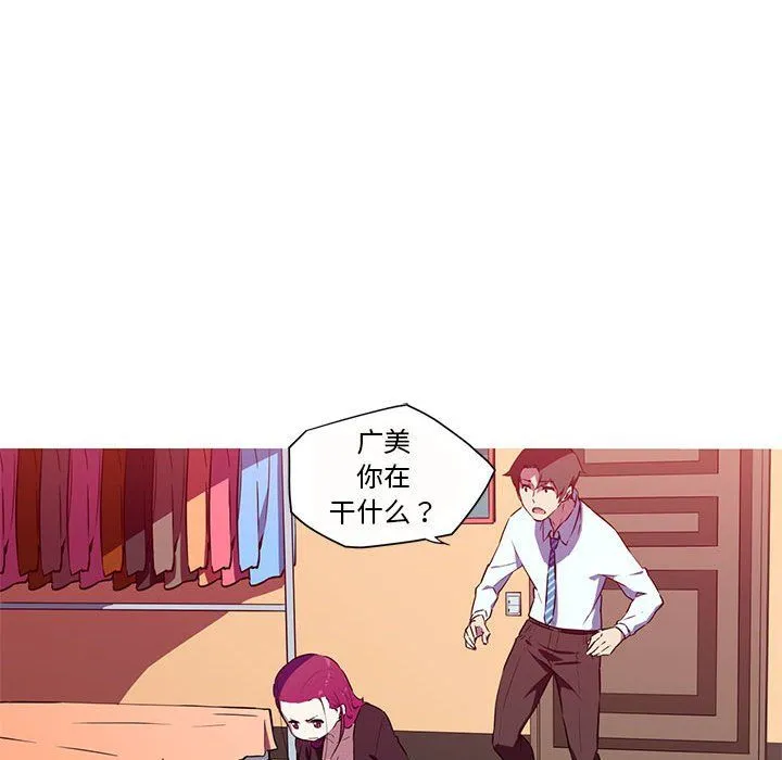 我的梦幻女友 - 第26話 - page 18