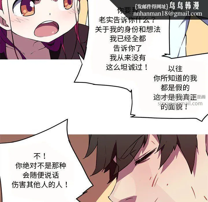 我的梦幻女友 - 第26話 - page 26
