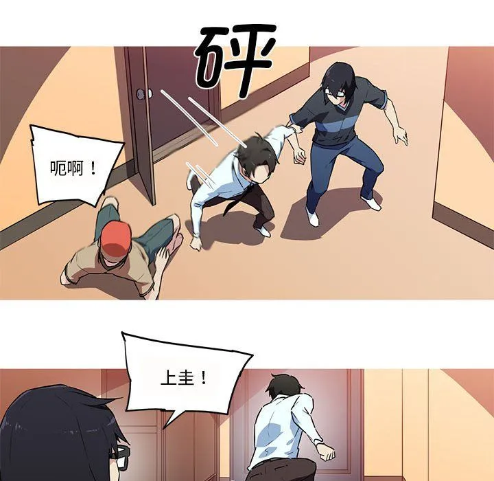 我的梦幻女友 - 第26話 - page 33