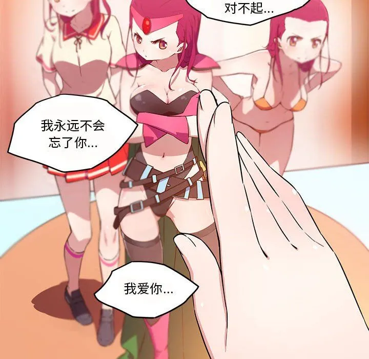 我的梦幻女友 - 第26話 - page 36