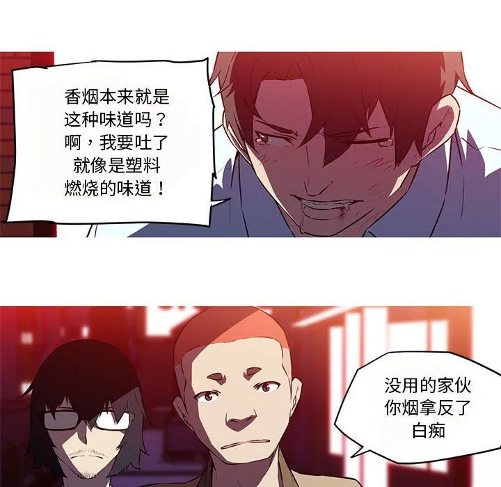 我的梦幻女友 - 第26話 - page 41
