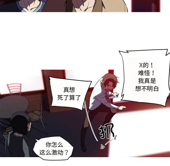 我的梦幻女友 - 第26話 - page 42