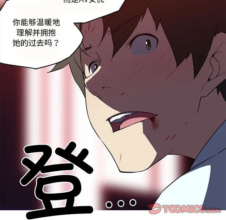 我的梦幻女友 - 第26話 - page 49
