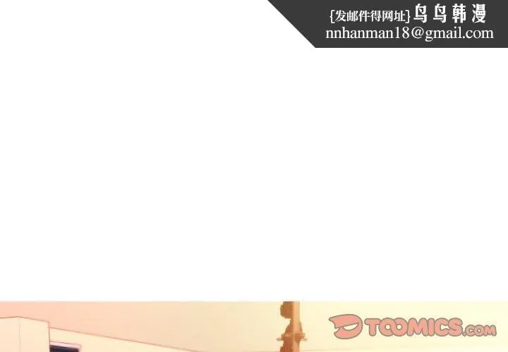 我的梦幻女友 - 第37話 - page 1