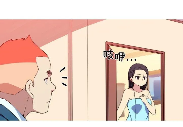 我的梦幻女友 - 第37話 - page 4