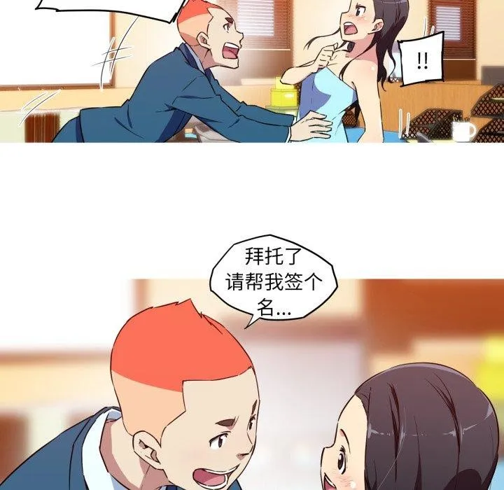 我的梦幻女友 - 第37話 - page 6