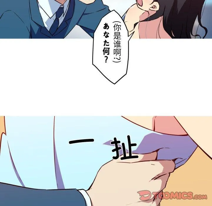 我的梦幻女友 - 第37話 - page 7