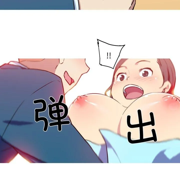 我的梦幻女友 - 第37話 - page 8