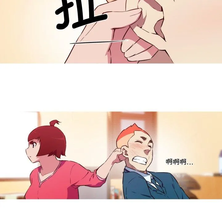 我的梦幻女友 - 第37話 - page 12