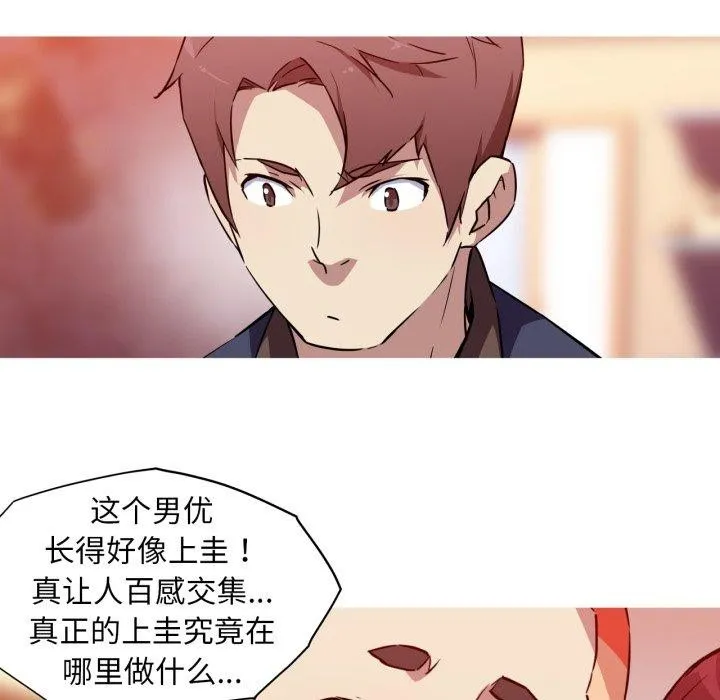 我的梦幻女友 - 第37話 - page 18