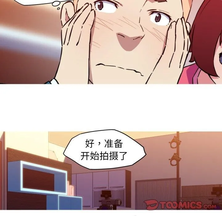 我的梦幻女友 - 第37話 - page 19