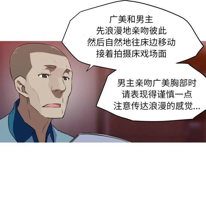 我的梦幻女友 - 第37話 - page 20