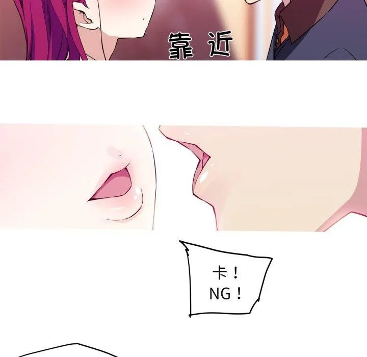 我的梦幻女友 - 第37話 - page 22