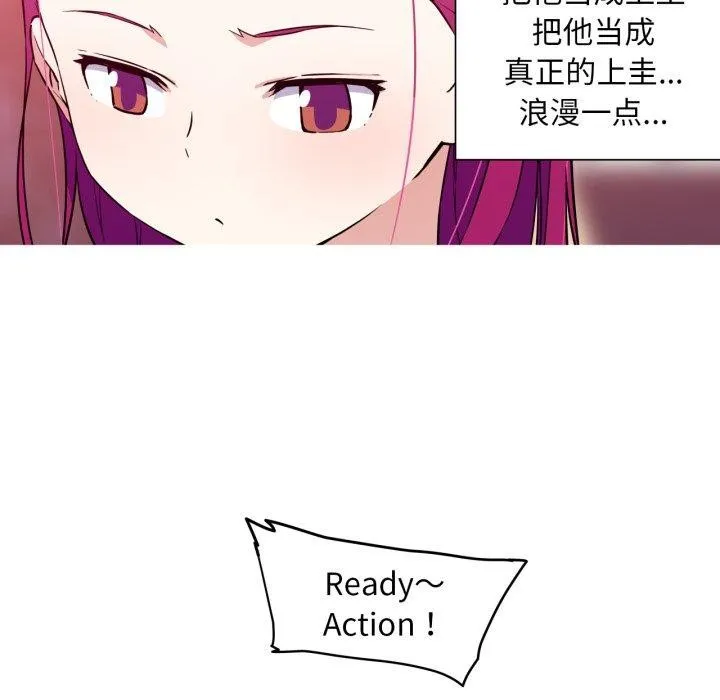 我的梦幻女友 - 第37話 - page 24