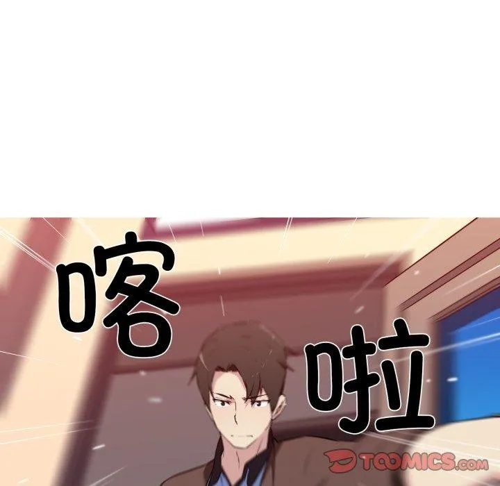 我的梦幻女友 - 第37話 - page 27