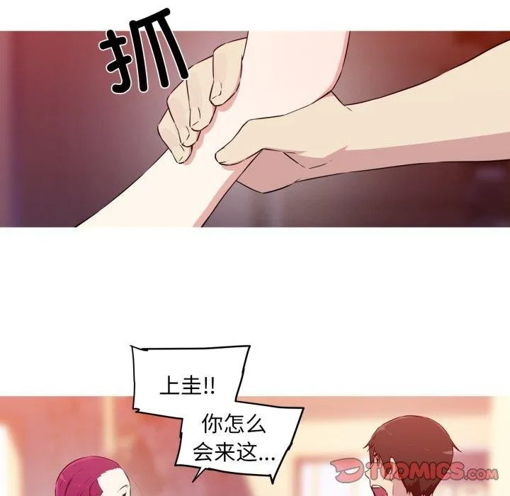 我的梦幻女友 - 第37話 - page 29