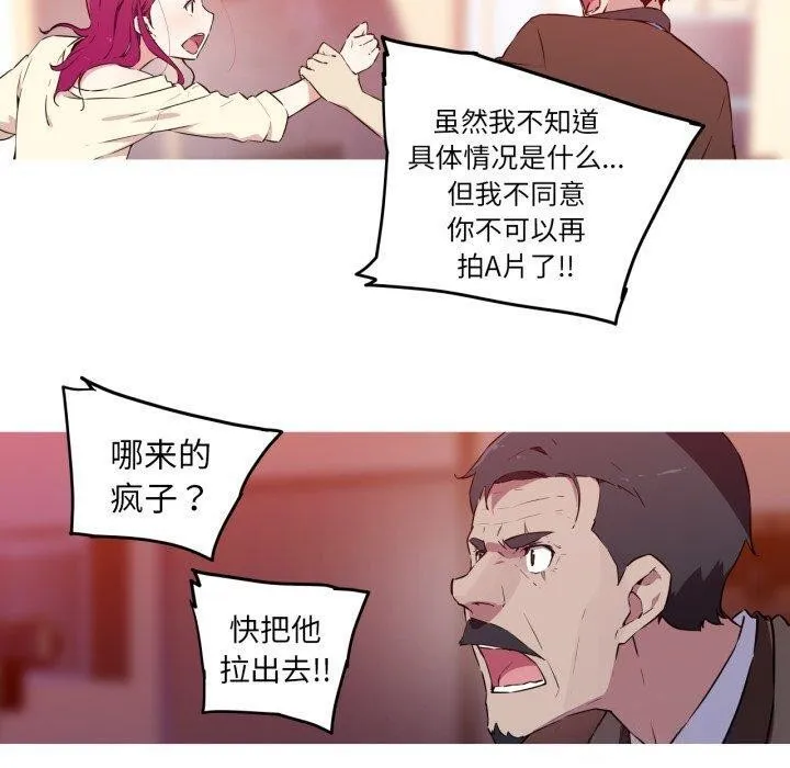 我的梦幻女友 - 第37話 - page 30