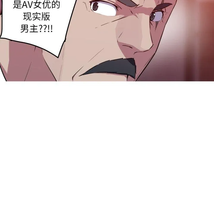 我的梦幻女友 - 第37話 - page 34