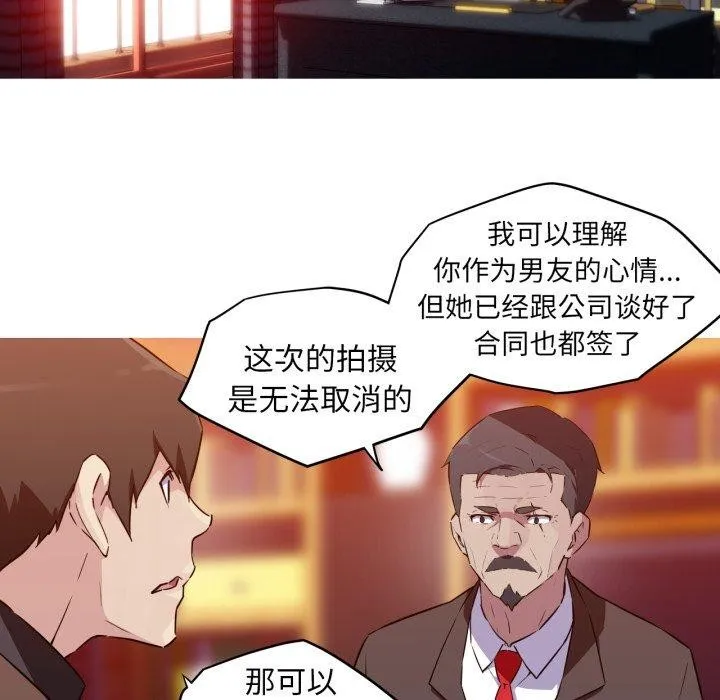 我的梦幻女友 - 第37話 - page 36